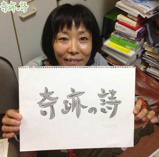 『奇跡の詩』ロゴを見せるナビィ