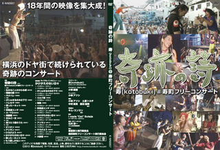 kisekinouta-jacket-w500.jpg